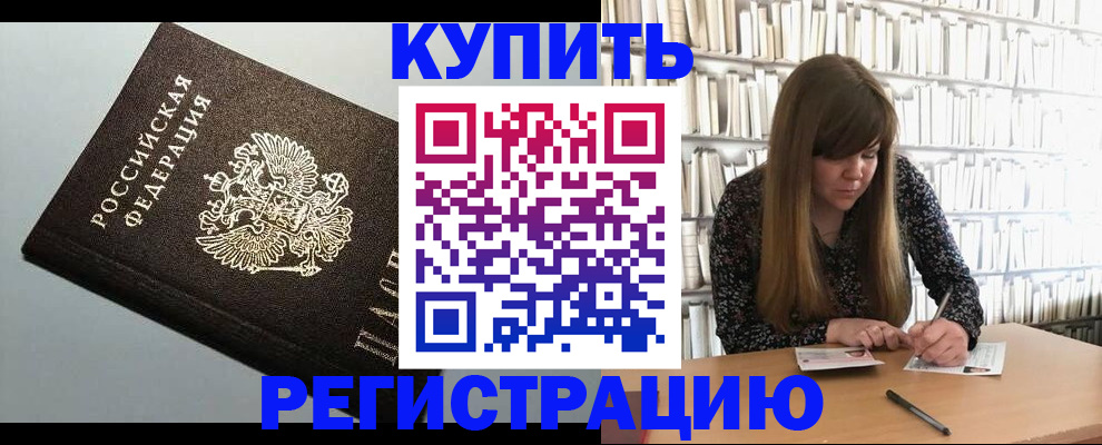 прописка регистрация в Апатитах