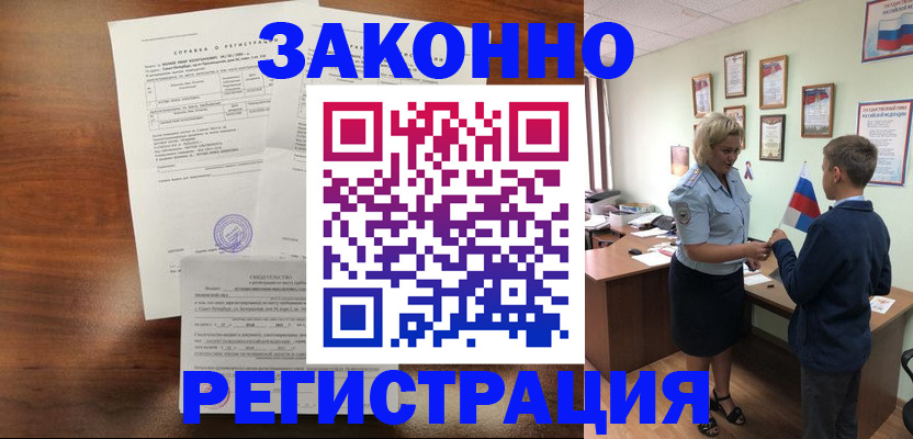прописка иностранных граждан в Апатитах