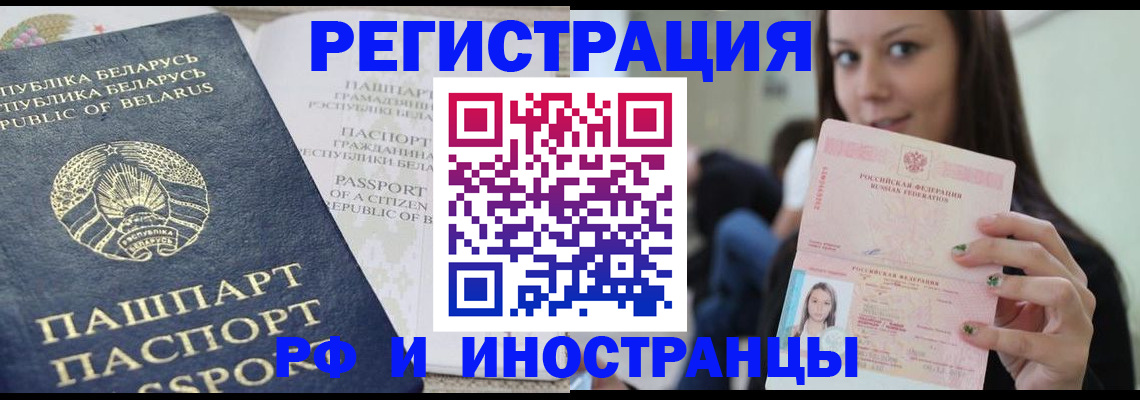 где прописаться в Апатитах